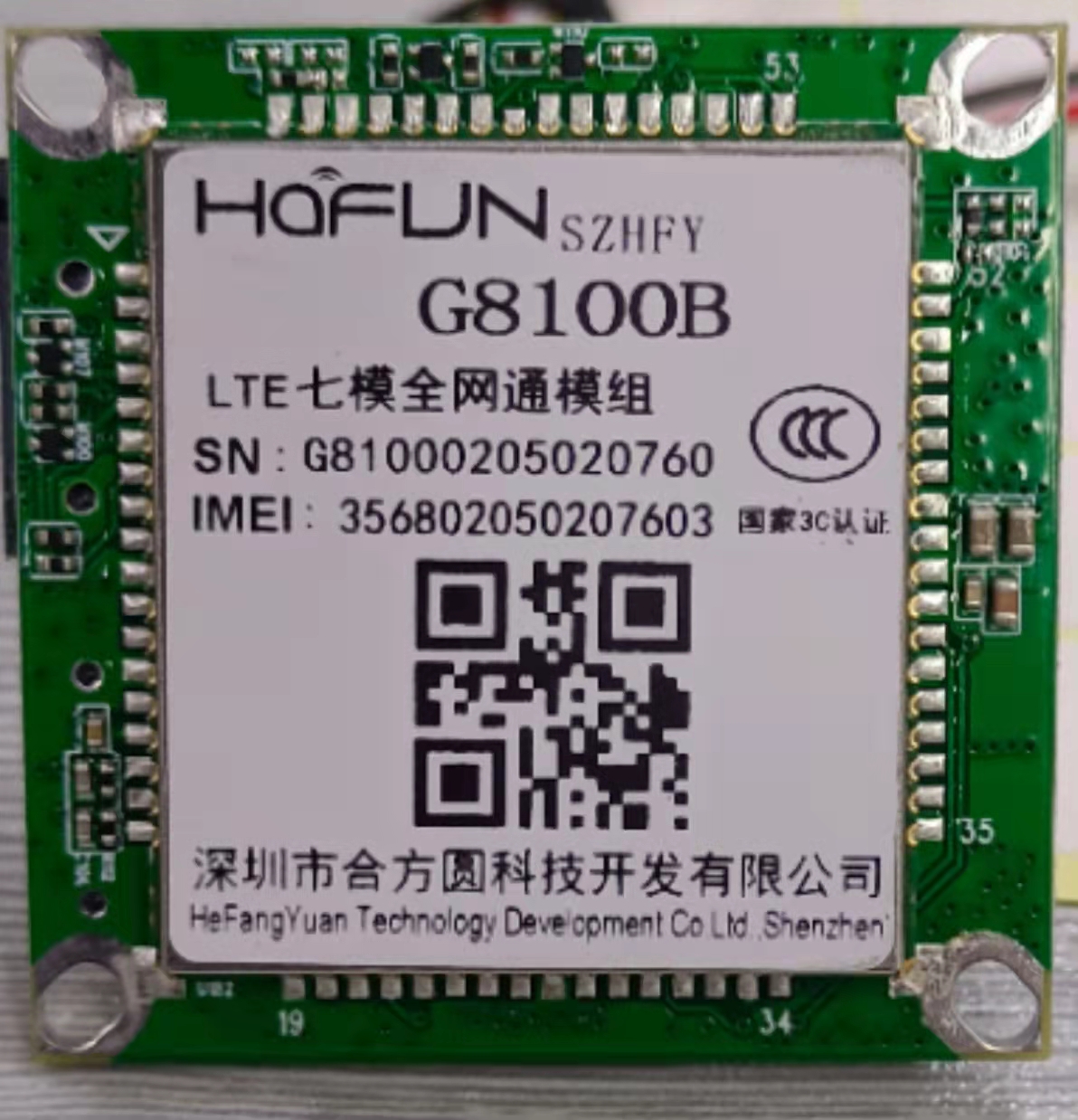 G8100 4G低功耗LTE无线模块简介