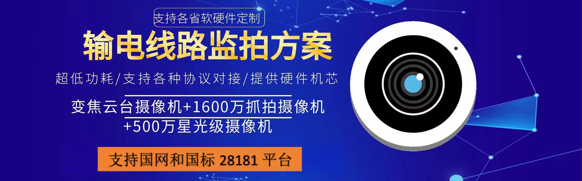 国标一体化部署解决方案